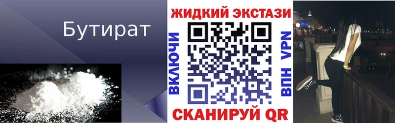 магазин продажи   Злынка  даркнет клад  Бутират вода 