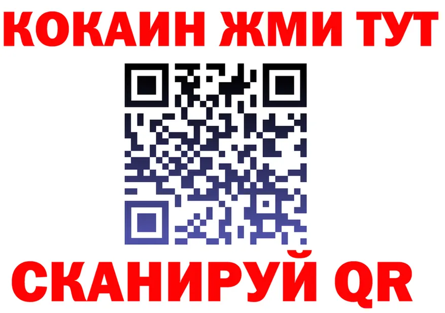 КЕТАМИН VHQ ТОР площадка OMG Злынка