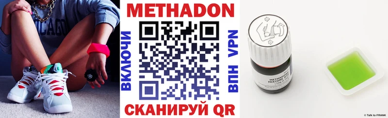 МЕТАДОН мёд  где можно купить наркотик  Злынка 